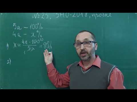 Видео: ЗНО-2018 Пробне тестування №25 Задачі-пастки