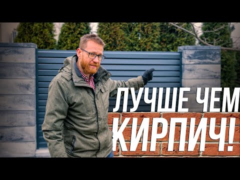 Видео: Столбы для забора самостоятельно - быстро, просто, без опыта.