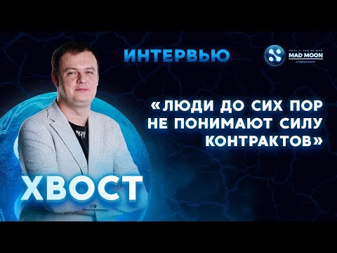 Видео: XBOCT: о работе, КБУ, контрактах, игре Cooman в VP @ WePlay! Mad Moon