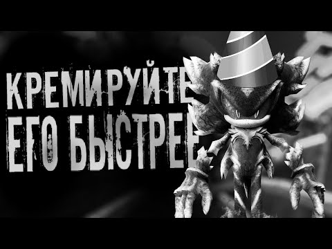 Видео: ОХ ЗРЯ Я ТУДА ПОЛЕЗ | Sonic Forces Speed Battle (feat. Cock Department)