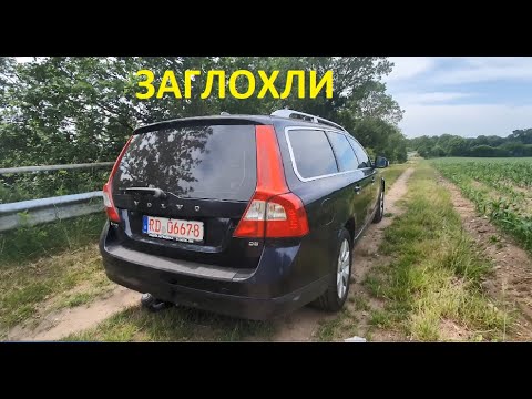 Видео: КУПИЛИ В ГЕРМАНИИ ВОЛЬВО V70 /// ЧЕРЕЗ 10 КМ СЛОМАЛАСЬ!!!