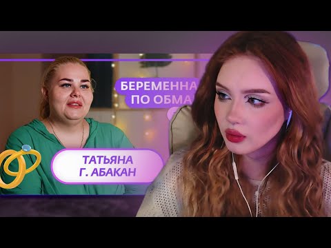 Видео: АРИША ЛЮМИТАЛЛЕ СМОТРИТ: БЕРЕМЕННА ПО ОБМАНУ | 2 ВЫПУСК | Мама в 16