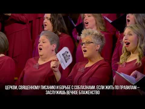 Видео: Штат Юта - земля обетованная американских мормонов