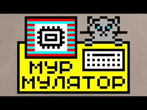 Видео: Распаковка и Обзор Мурмулятора v1.4