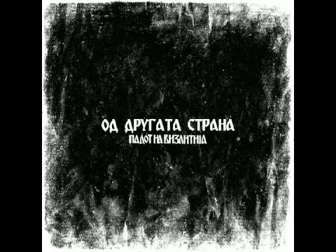 Видео: МИЗАР Ноќ над Југославија