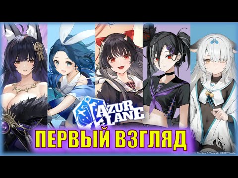 Видео: МУСАШИ - ИМБА! | Первый Взгляд на  ЯПОНОК с Ивента Violet Tempest, Blooming Lycoris! ОБЗОР Azur Lane