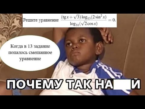 Видео: Самый ОДЗшный пример 12 задание проф. ЕГЭ по математике