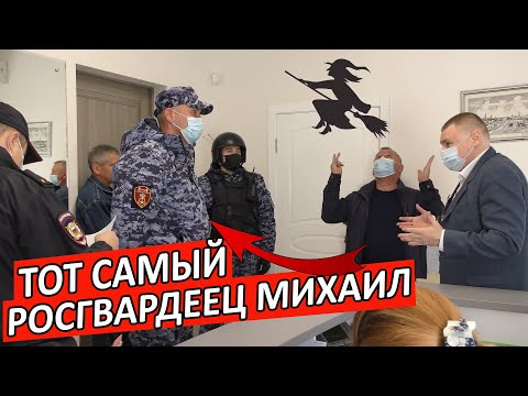 Видео: ▶️ Командир взвода РОСГВАРДИИ Михаил Самылов ПРИБЫЛ НА ШАБАШ ГосВедьмы Ирины 🔥 Досмотрите до конца 👍