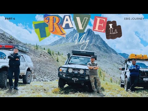 Видео: Гэр бүлийн аялал 2023 Парт 4