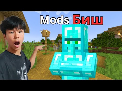 Видео: Minecraft TIKTOK HACKS бичлэгүүдийг туршив
