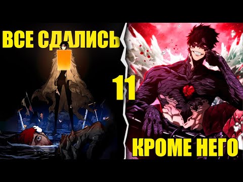 Видео: [11] 30 ЛЕТ СТРАДАНИЙ В БАШНЕ СДЕЛАЛИ ЕГО...