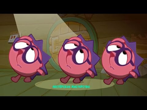 Видео: МУД смешарики #5 (без мата)