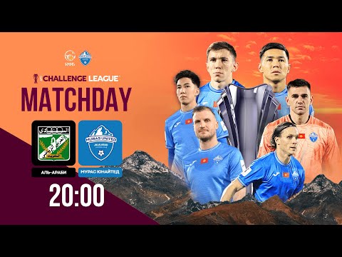 Видео: Аль-Араби - Мурас Юнайтед | Лига вызова АФК
