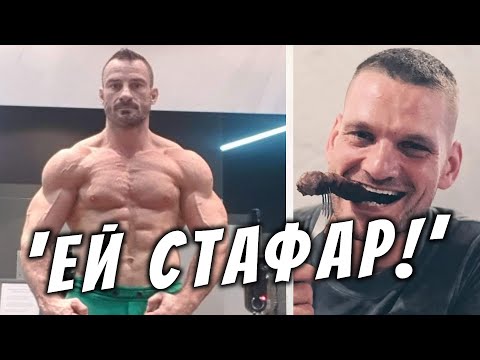 Видео: Низамов ПЕРАТА разобличава Симон Милков ТЕКА