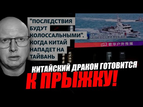 Видео: Китайская философия держать паузу, может длиться и сто лет! Саймон Ципис
