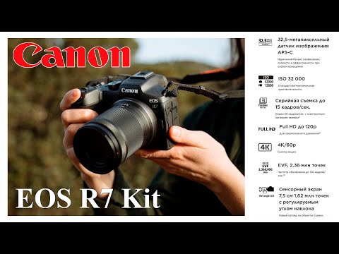 Видео: Обзор Canon EOS R7 Kit RF-S 18-150mm F3.5-6.3 IS STM. Беззеркальный фотоаппарат.