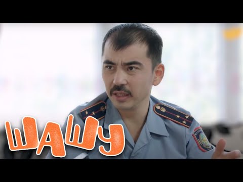 Видео: Шашу». «My family» 9-бөлім \ «Шашу». «My family» 9 серия