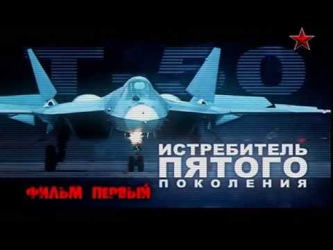 Видео: Истребитель пятого поколения