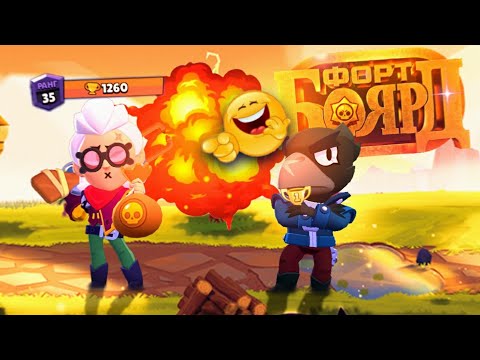 Видео: ОН ДУМАЛ 35 РАНГ ПОМОЖЕТ ЕМУ ПОБЕДИТЬ 😅 ФОРТ БОЯРД ЧАСТЬ 16