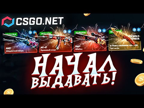 Видео: MyCSGOo СНОВА СТАЛ ВЫДАВАТЬ!!! Ну наконец-то с возвращением..