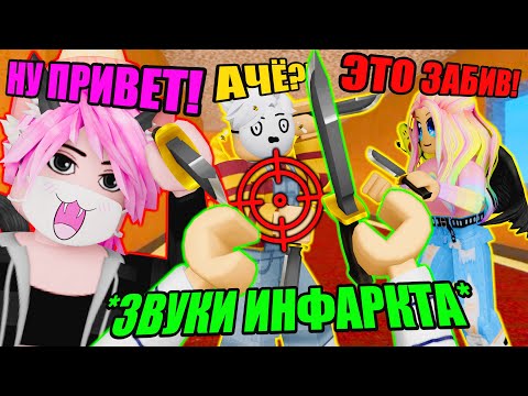 Видео: ПОКАЗ МОД В МЕРДЕРЕ? У МЕНЯ ИНФАРКТ! Roblox Murder Mystery
