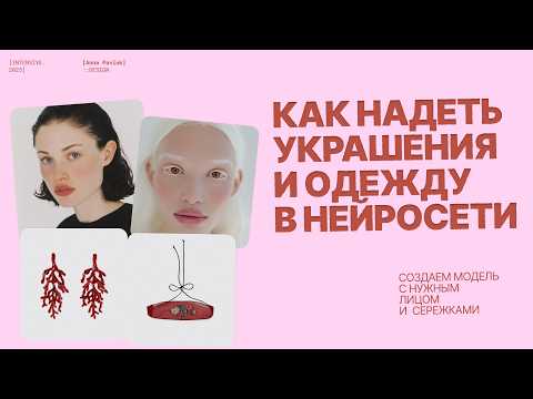 Видео: Как надеть одежду в Midjourney | функция omni-reference против nano banana