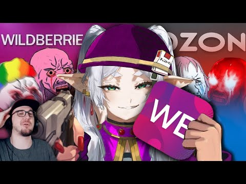 Видео: Мертвое полушарие клиентов WB и Ozon 3 ► Пуговкин | Реакция