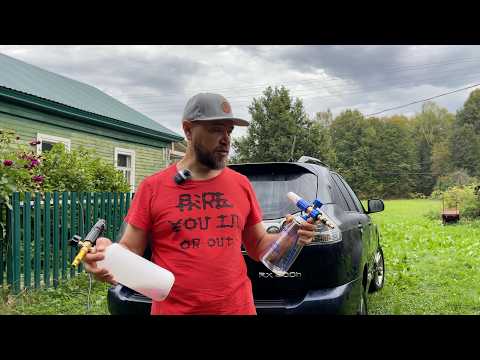 Видео: Зачем мне два пеногенератора? Сравнение MJJC Foam Cannon S V3.0 и BEAR FORCE SNOW FOAM LANCE