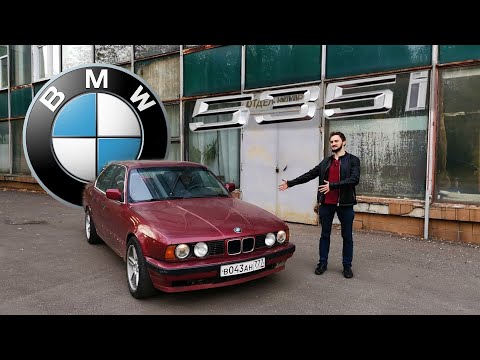 Видео: Обзор BMW 535 в кузове E34. Последний автомобиль, с самым легендарным из моторов BMW.