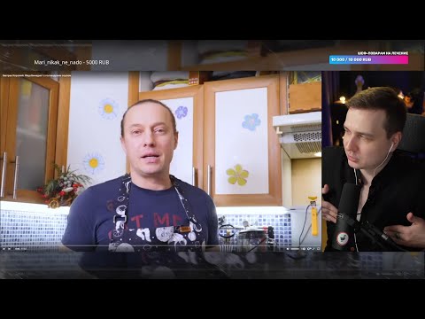 Видео: Джентл Гусь смотрит "Василий Емельяненко: Мясо в духовке"