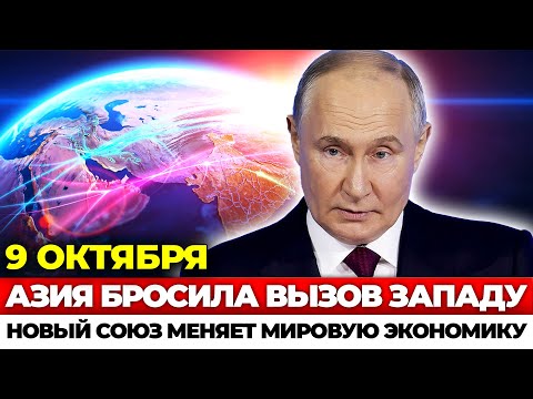 Видео: КИТАЙ, ЯПОНИЯ И ИНДИЯ СОЗДАЛИ СОЮЗ —ЗАПАДНЫЙ МИР ПОД УГРОЗОЙ!
