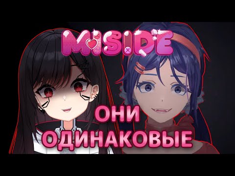 Видео: МИТА ВСЕЛИЛАСЬ В МОЮ НЕЙРОСЕТЬ | AI VTUBER В MISIDE