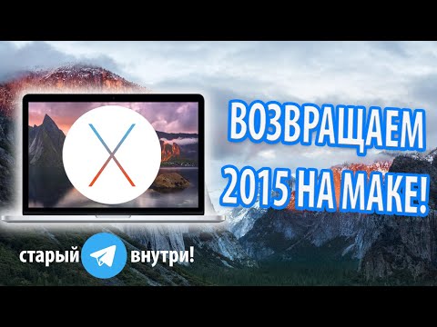 Видео: Установка и тест OS X El Capitan на MacBook Pro 2015. ВОТ ЭТО БЫСТРОДЕЙСТВИЕ!