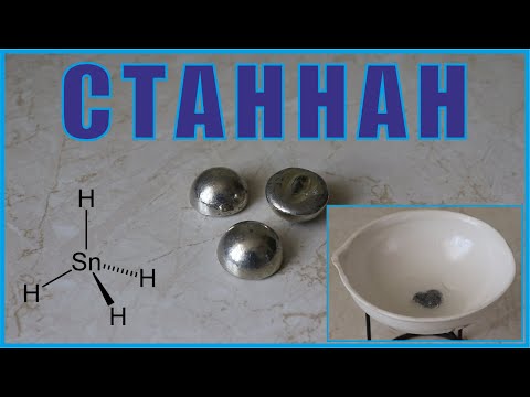 Видео: Хлорное олово. Хлористое олово. Станнан.