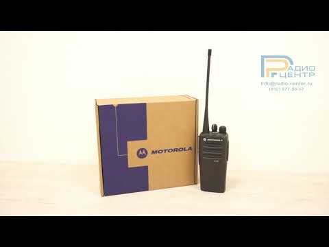 Видео: DP1400 - Обзор аналоговой портативной радиостанции Motorola | Радиоцентр