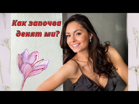 Видео: СУТРЕШНА РУТИНА от Мис България - Радост Тодорова