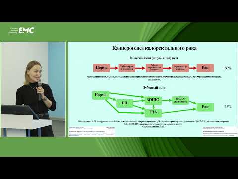 Видео: 5 Гусева ЕВ. Скрининг в современных реалиях. В каком возрасте отправиться на первую колоноскопию?