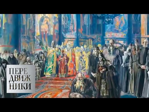 Видео: Павел Корин / Передвижники @SMOTRIM_KULTURA