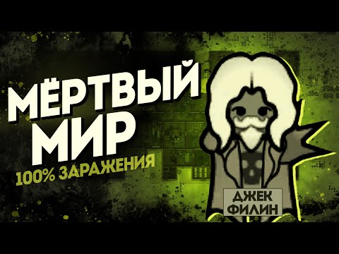 Видео: Мёртвый Мир на 500% сложности в Rimworld