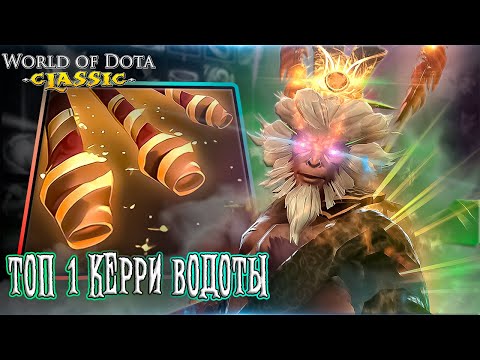 Видео: ЕМУ НЕ НУЖНЫ ТАЛАНТЫ ЧТОБЫ БЫТЬ СИЛЬНЕЙШИМ / MONKEY KING ЛОВКОСТЬ / WORLD OF DOTA / DOTA 2