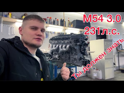Видео: мотор BMW M54 3л СВАП проверка подготовка ремонт Б/У двигателя
