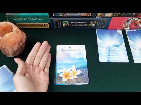 Видео: РАЗГОВОР С УШЕДШИМИ БЛИЗКИМИ ❤