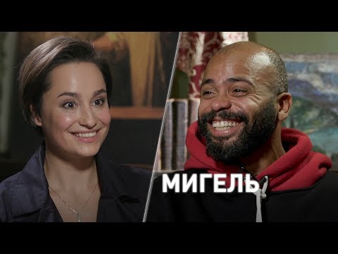 Видео: Мигель. О кино, русском языке и проекте «Фабрика звёзд». «Время суток. Интервью»