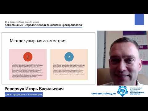 Видео: Психокардиология женского здоровья