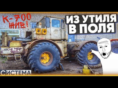 Видео: КАК ВОССТАНОВИТЬ К-700 ДО ИДЕАЛА / Реставрация трактора