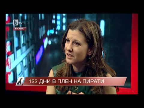 Видео: Отвлечен от пирати