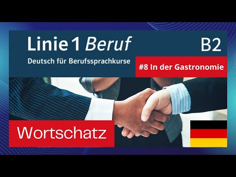Видео: Wortschatz B2 Beruf - Kapitel 8 In der Gastronomie  - словарный запас с примерами