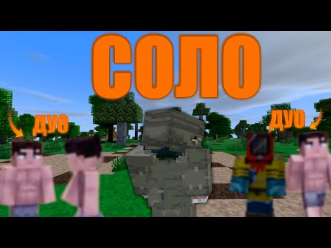 Видео: СОЛО ЮТУБЕР без ДОНАТА на ДУО СЕРВЕРЕ | MINECRAFT RUSTME, растми