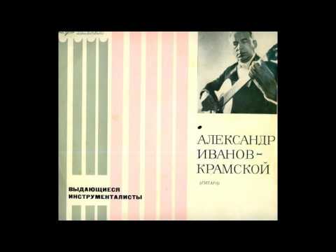 Видео: "Я на камушке сижу" - играет А.М.Иванов-Крамской/ A.Ivanov-Kramskoi