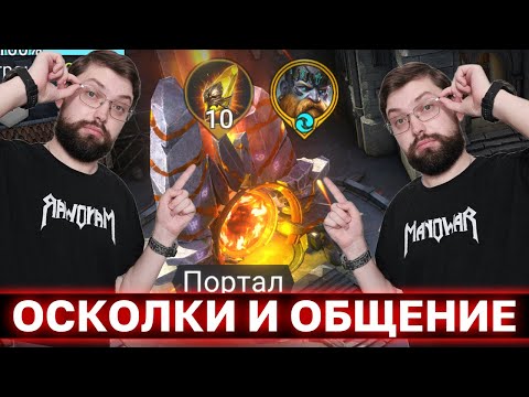 Видео: СТРИМ В КОТОРОМ НЕТ РТА! А что делать будем?